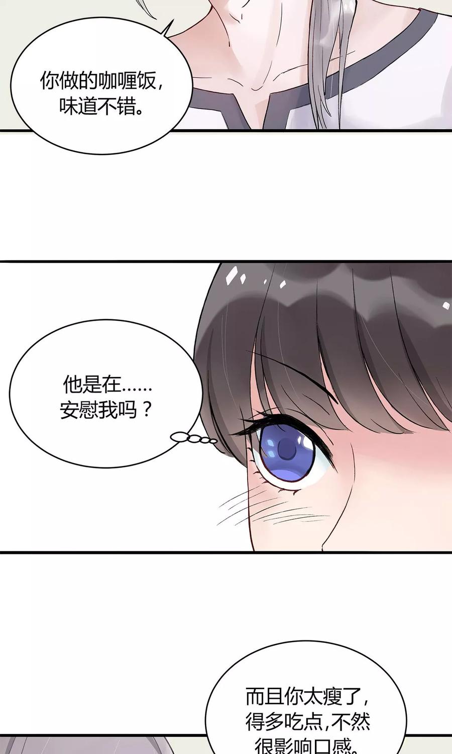 《暗月代理人》第7话 第26页