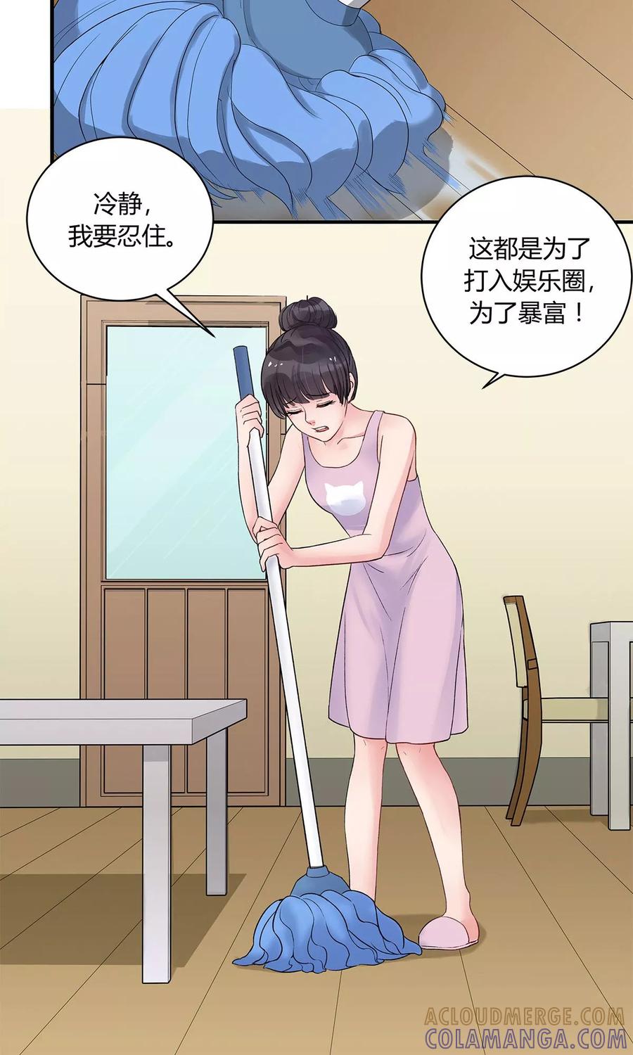 《暗月代理人》第7话 第3页