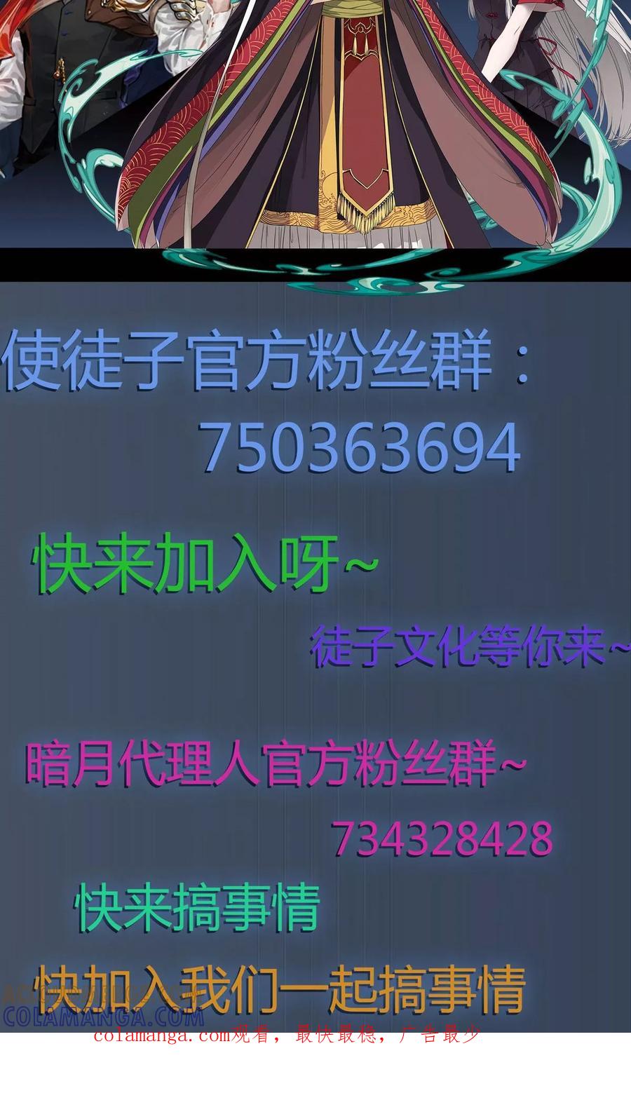 《暗月代理人》第7话 第31页