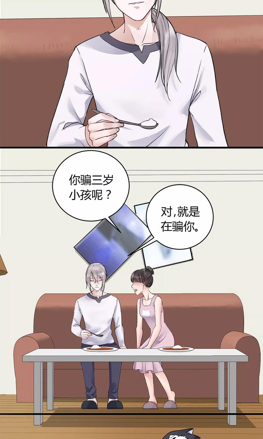 《暗月代理人》第7话 第28页