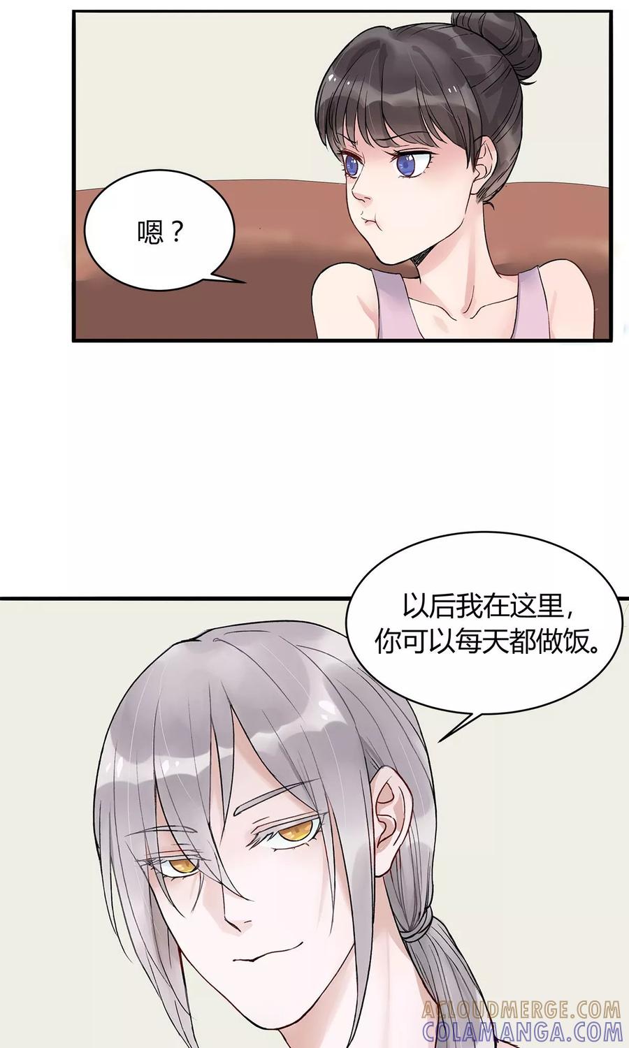 《暗月代理人》第7话 第25页