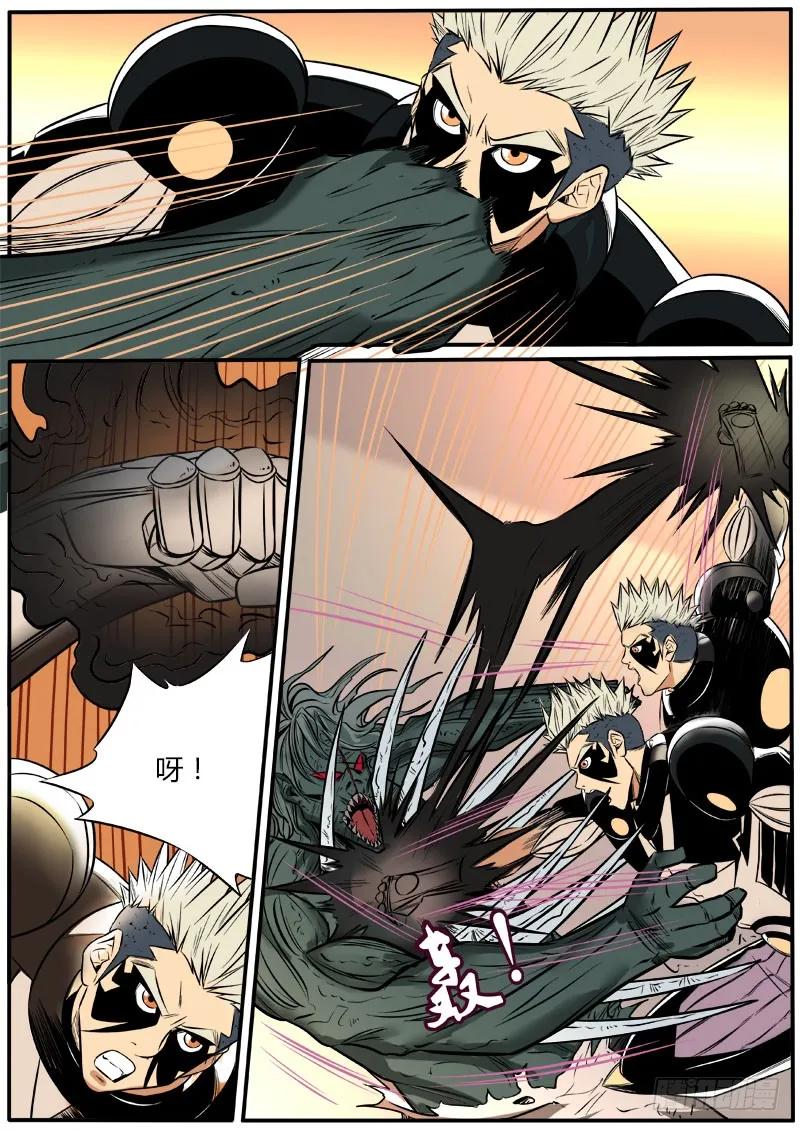 《熊猫侠齐天》销烟组织 第2页