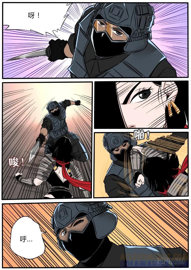 《熊猫侠齐天》销烟组织 第11页