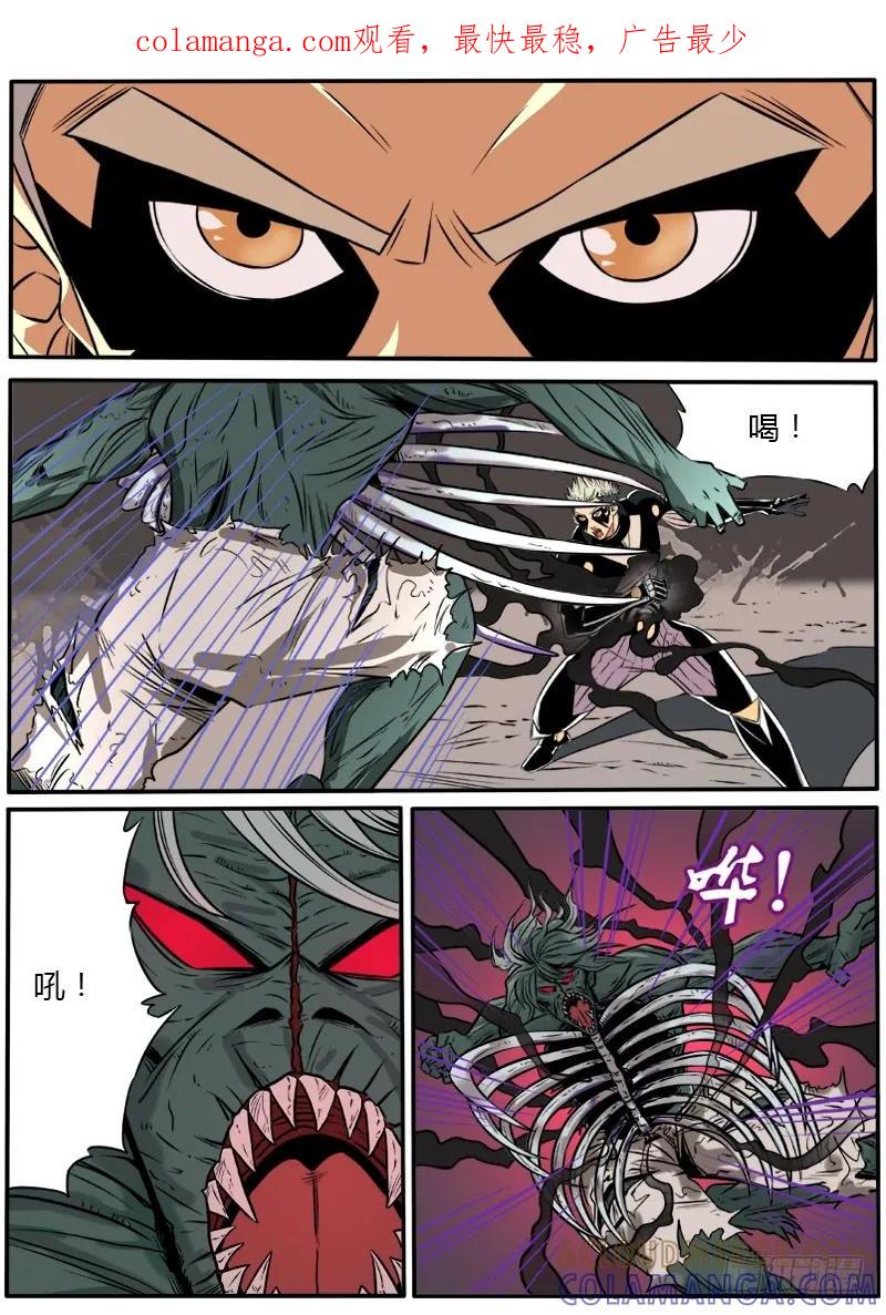 《熊猫侠齐天》销烟组织 第1页