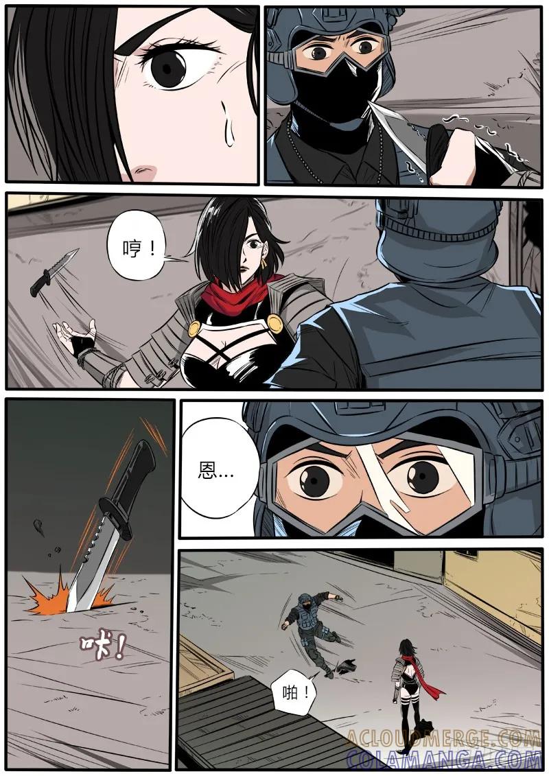 《熊猫侠齐天》正面刚 第2页