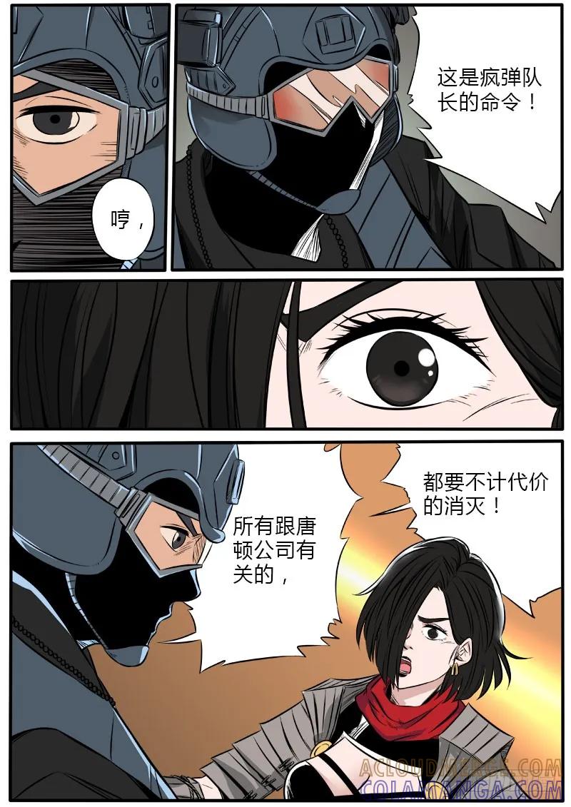 《熊猫侠齐天》正面刚 第4页