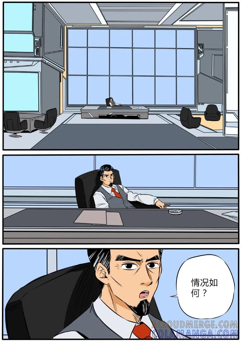 《熊猫侠齐天》正面刚 第10页