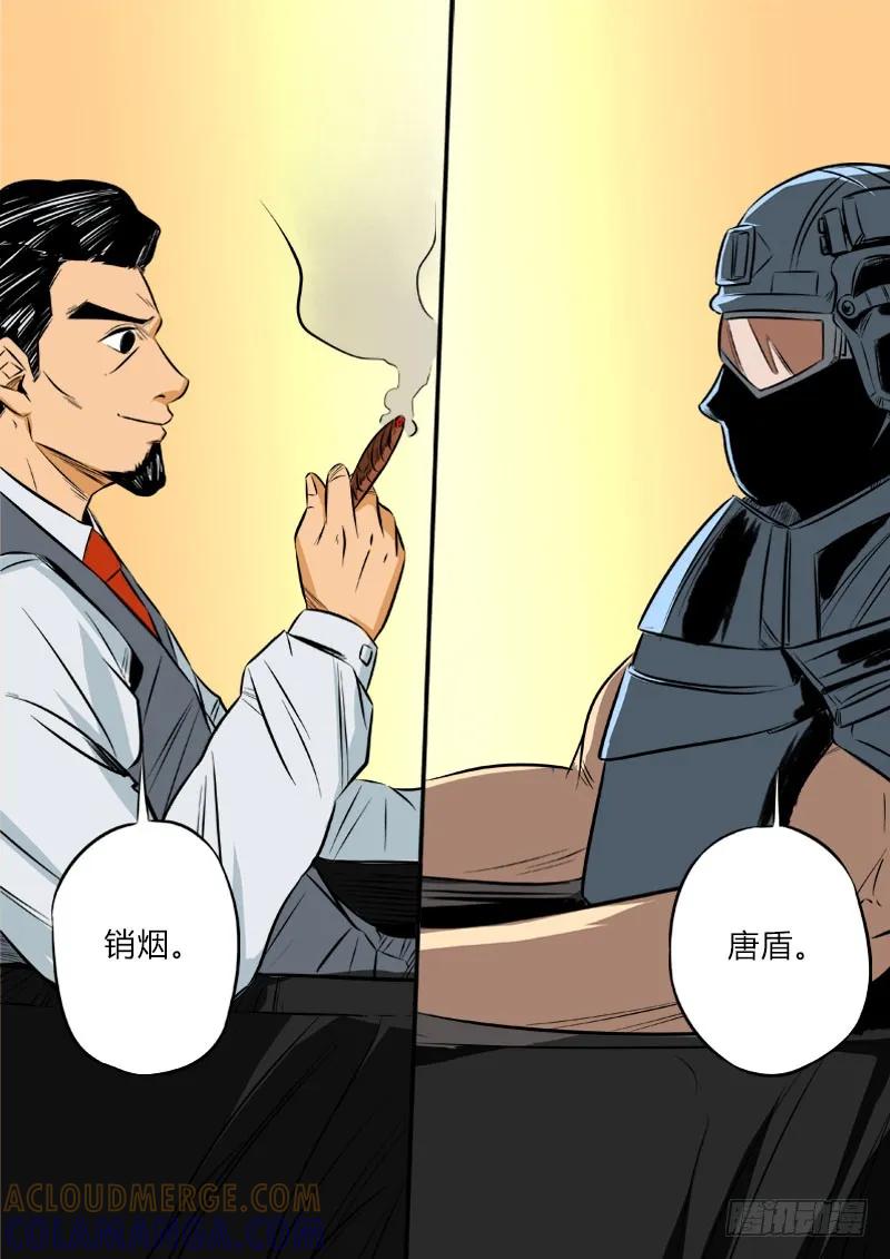 《熊猫侠齐天》正面刚 第12页