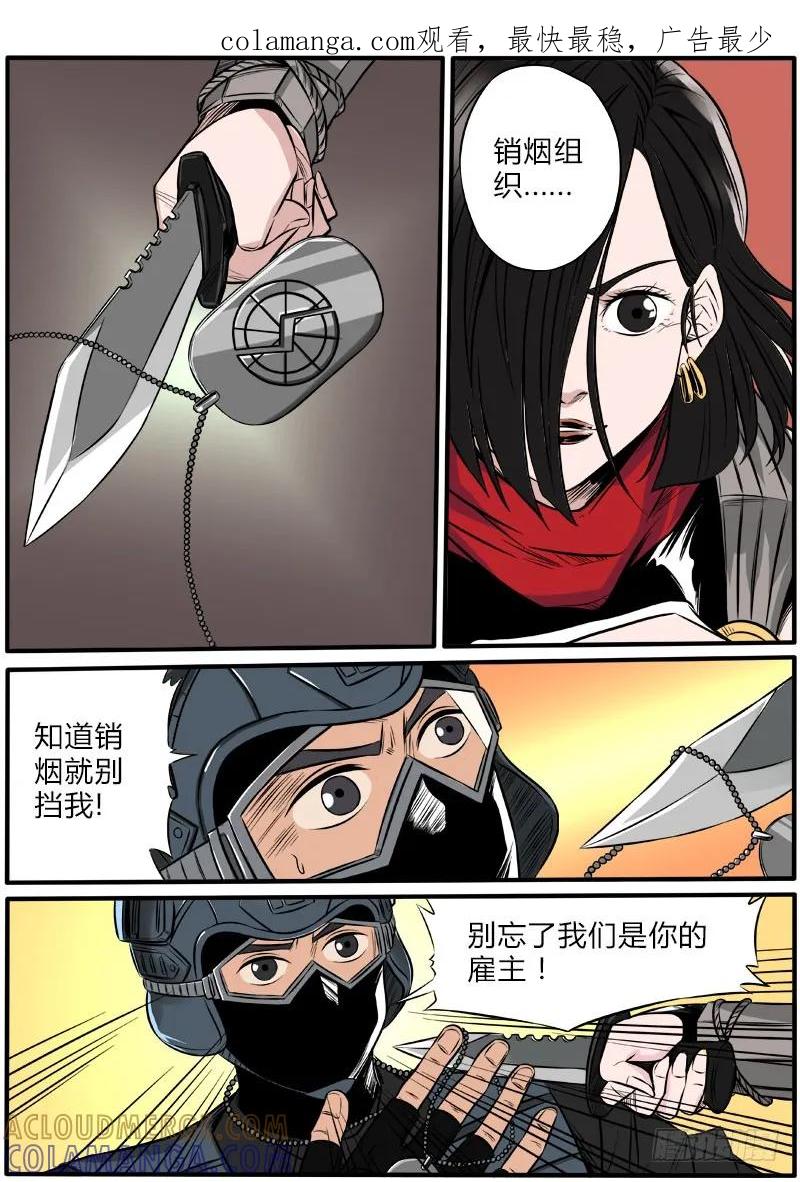 《熊猫侠齐天》正面刚 第1页