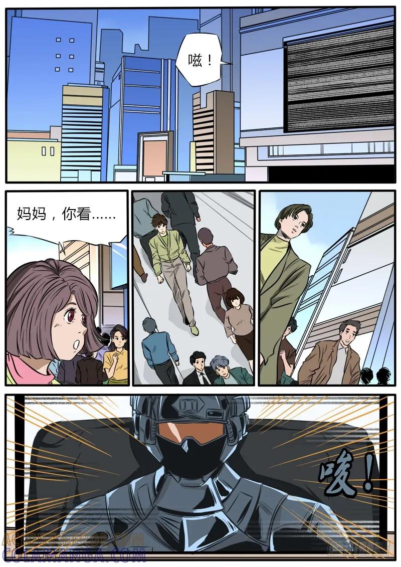 《熊猫侠齐天》笼中人 第3页