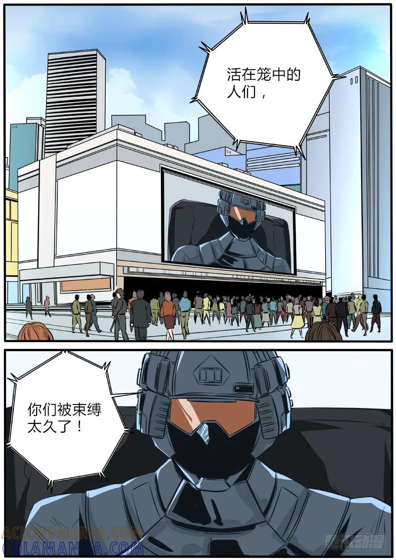 《熊猫侠齐天》笼中人 第4页