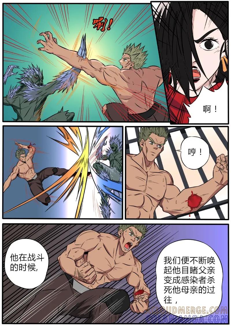 《熊猫侠齐天》比特战士 第8页
