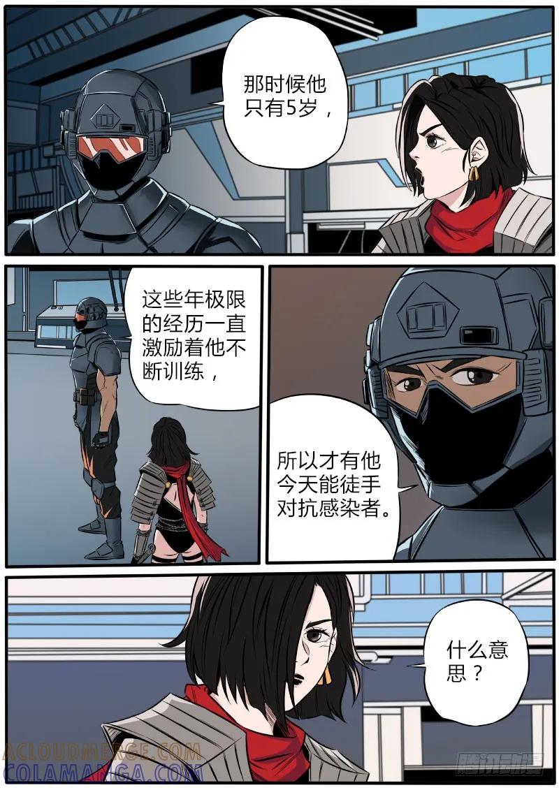 《熊猫侠齐天》比特战士 第6页
