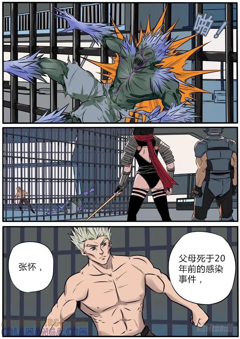 《熊猫侠齐天》比特战士 第5页