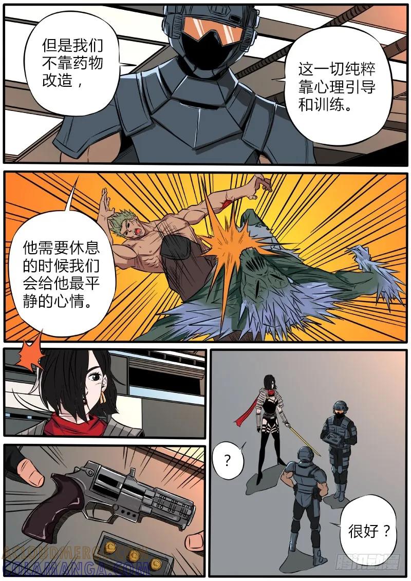 《熊猫侠齐天》比特战士 第10页