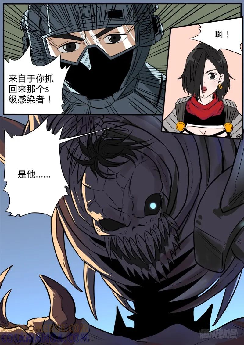 《熊猫侠齐天》活着的血液 第4页