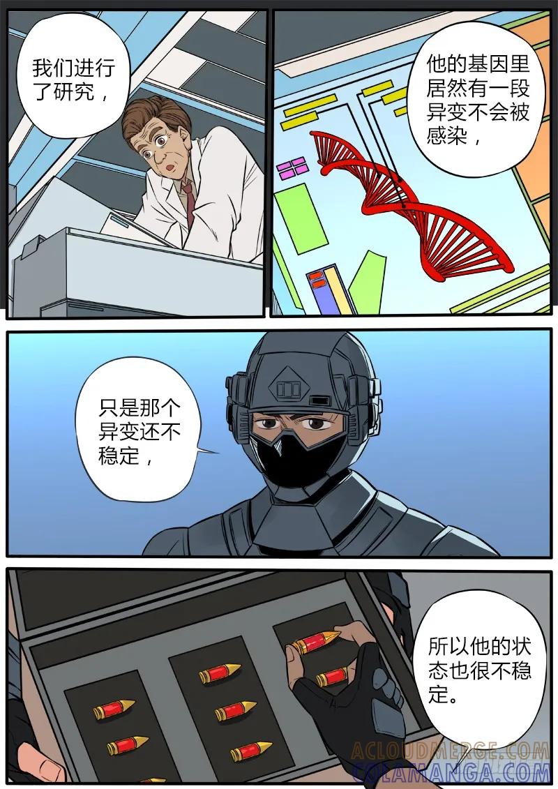 《熊猫侠齐天》活着的血液 第6页
