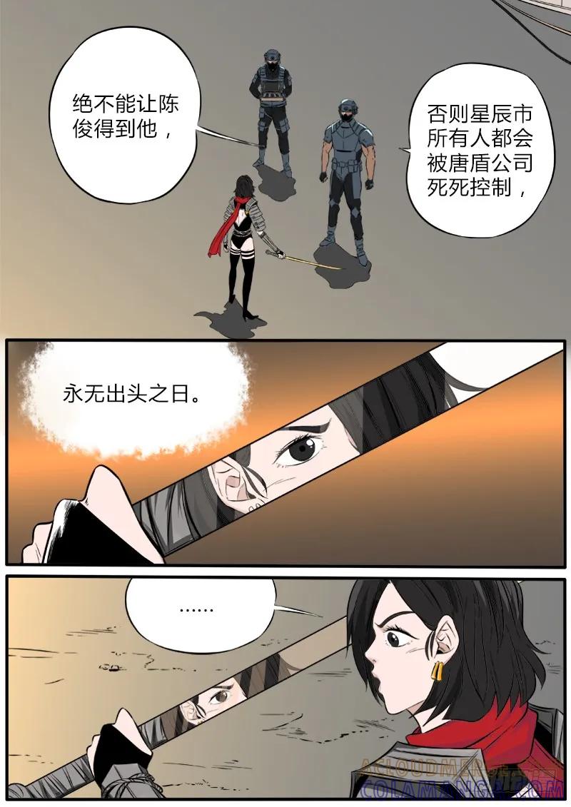 《熊猫侠齐天》先天战斗意识 第3页
