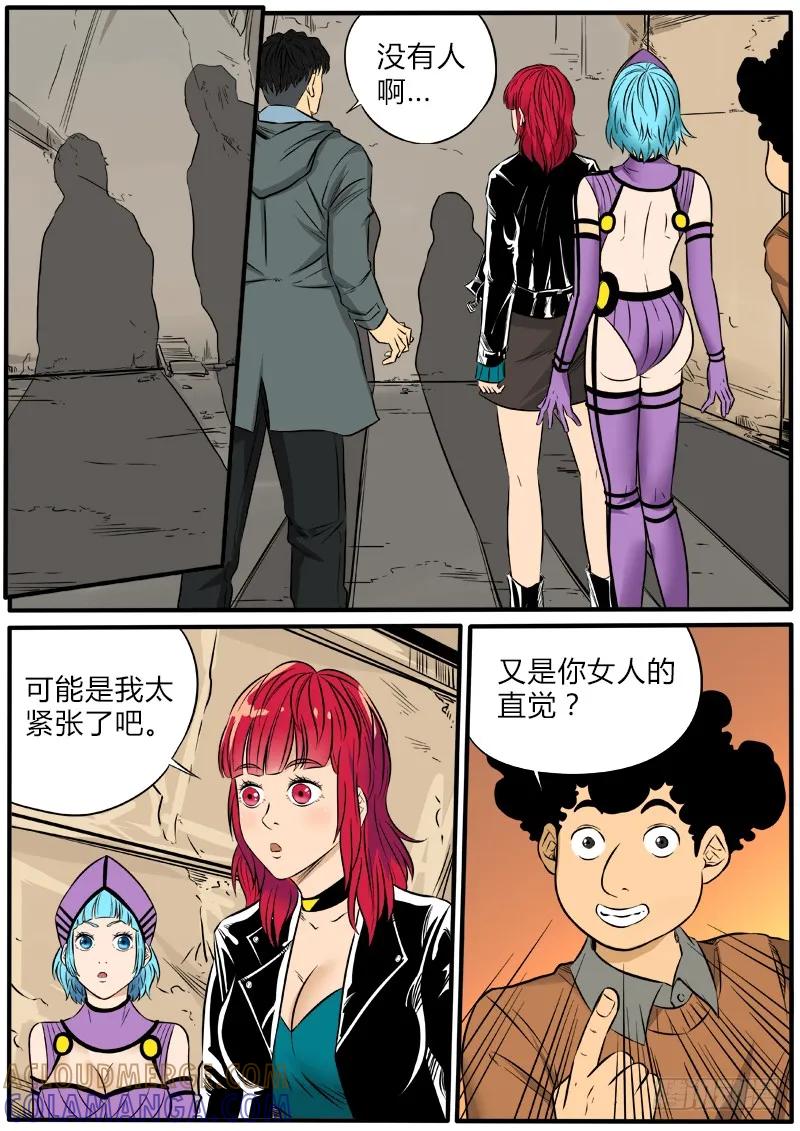 《熊猫侠齐天》先天战斗意识 第11页