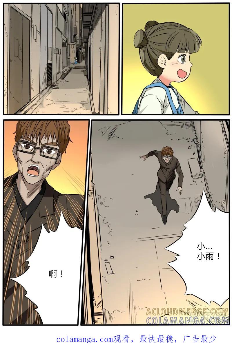 《熊猫侠齐天》先天战斗意识 第14页
