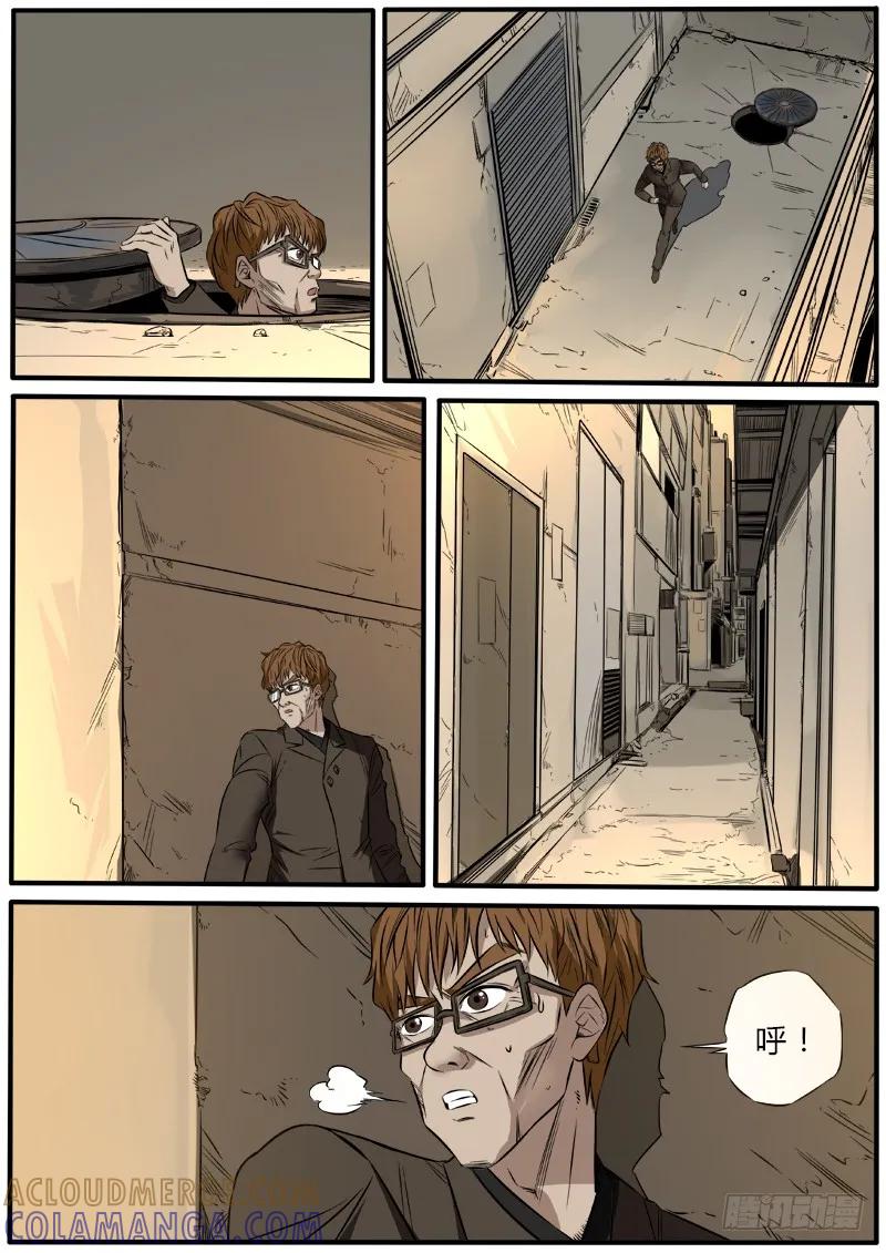《熊猫侠齐天》先天战斗意识 第13页