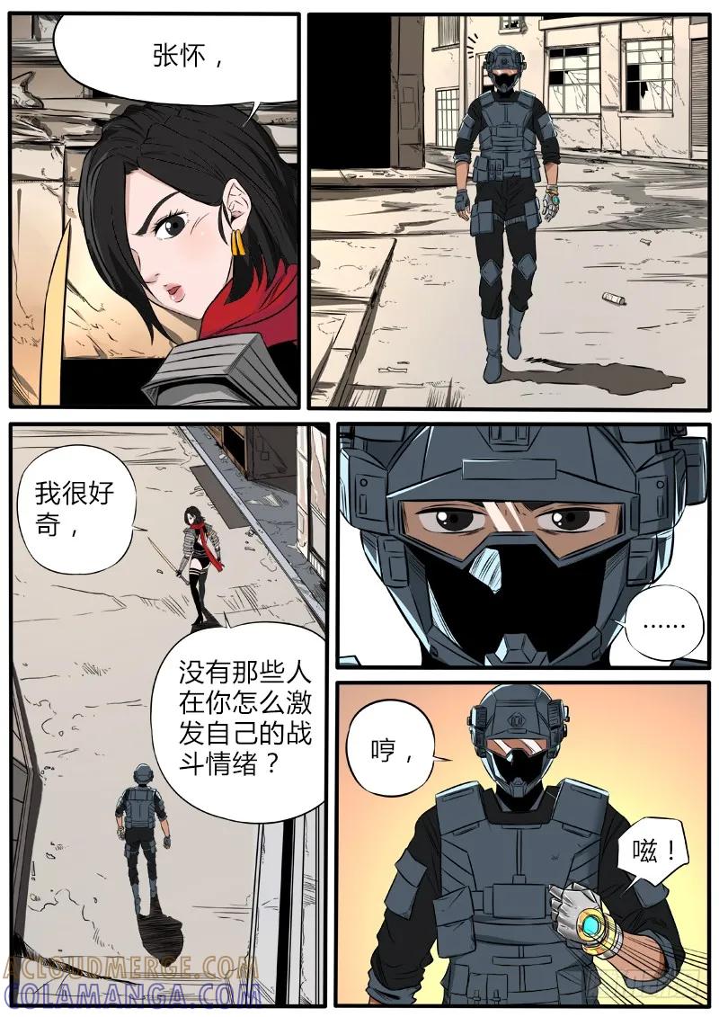 《熊猫侠齐天》先天战斗意识 第4页