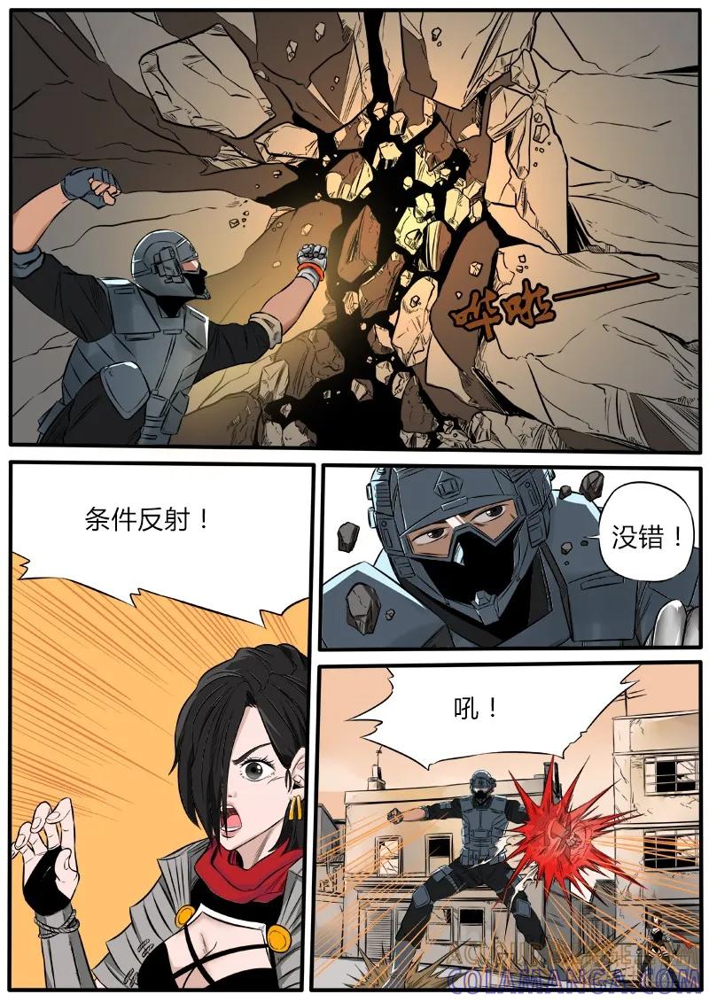 《熊猫侠齐天》先天战斗意识 第6页