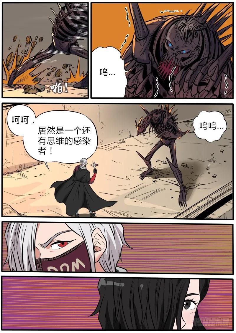 《熊猫侠齐天》虚虚实实 第20页