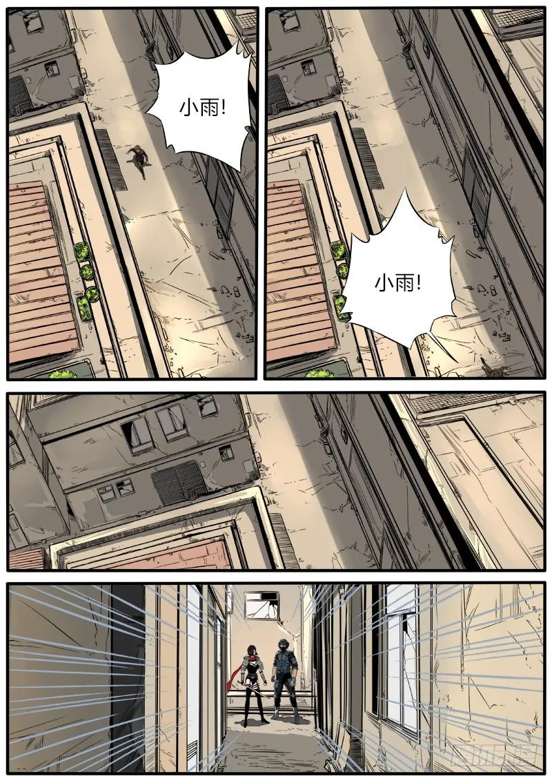 《熊猫侠齐天》虚虚实实 第2页