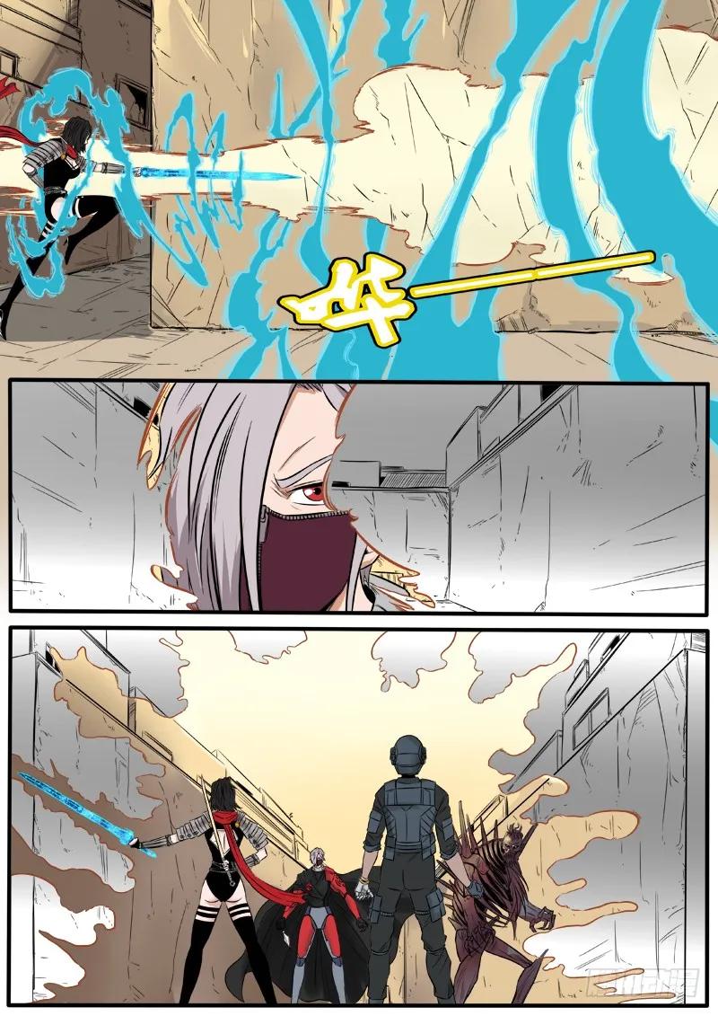 《熊猫侠齐天》幻象 第8页