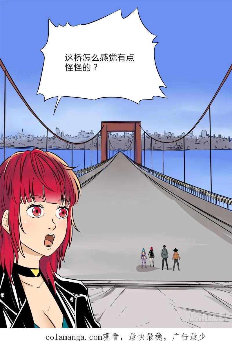 《熊猫侠齐天》幻象 第16页