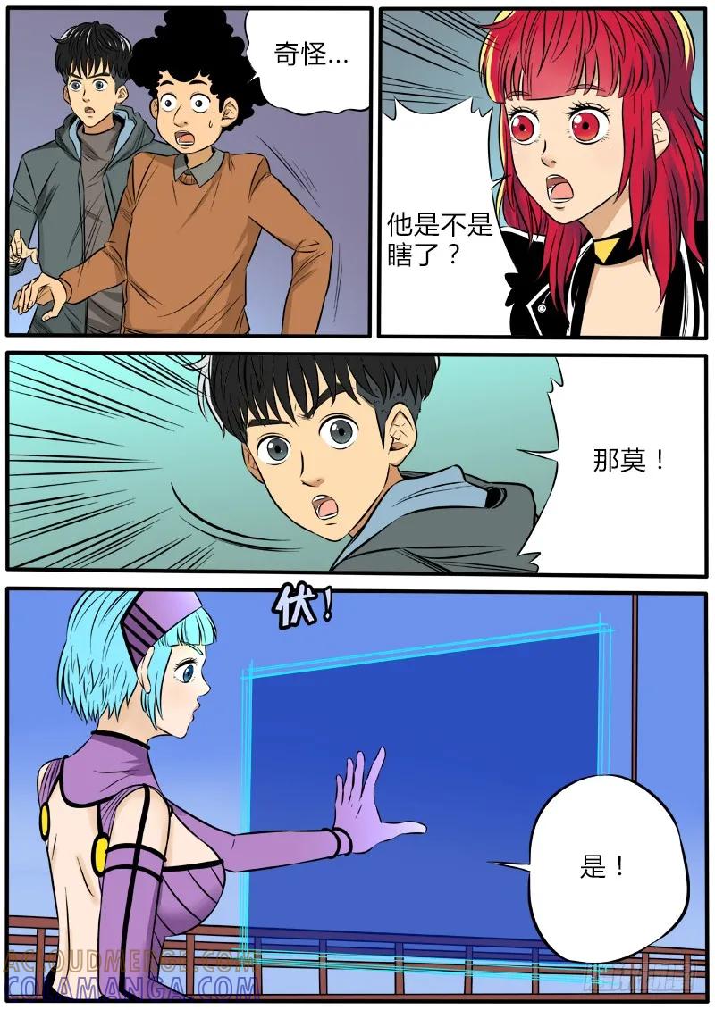 《熊猫侠齐天》张狂归来？ 第7页
