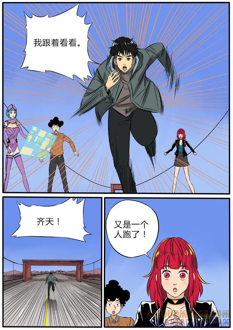 《熊猫侠齐天》张狂归来？ 第9页
