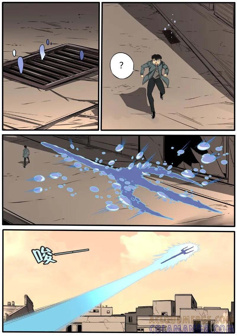 《熊猫侠齐天》裂隙刃 第21页