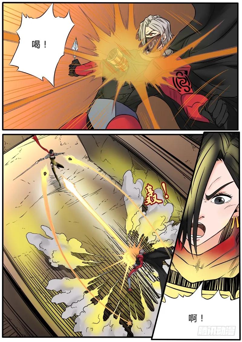 《熊猫侠齐天》裂隙刃 第14页