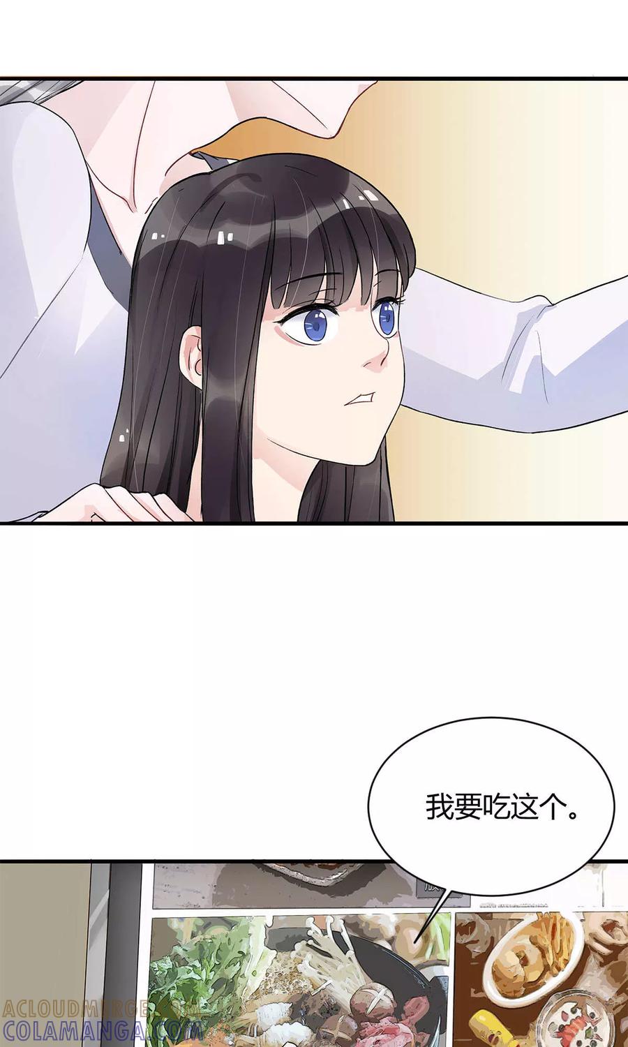 《暗月代理人》第8话 第15页