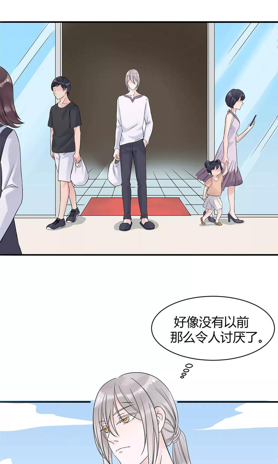 《暗月代理人》第8话 第30页