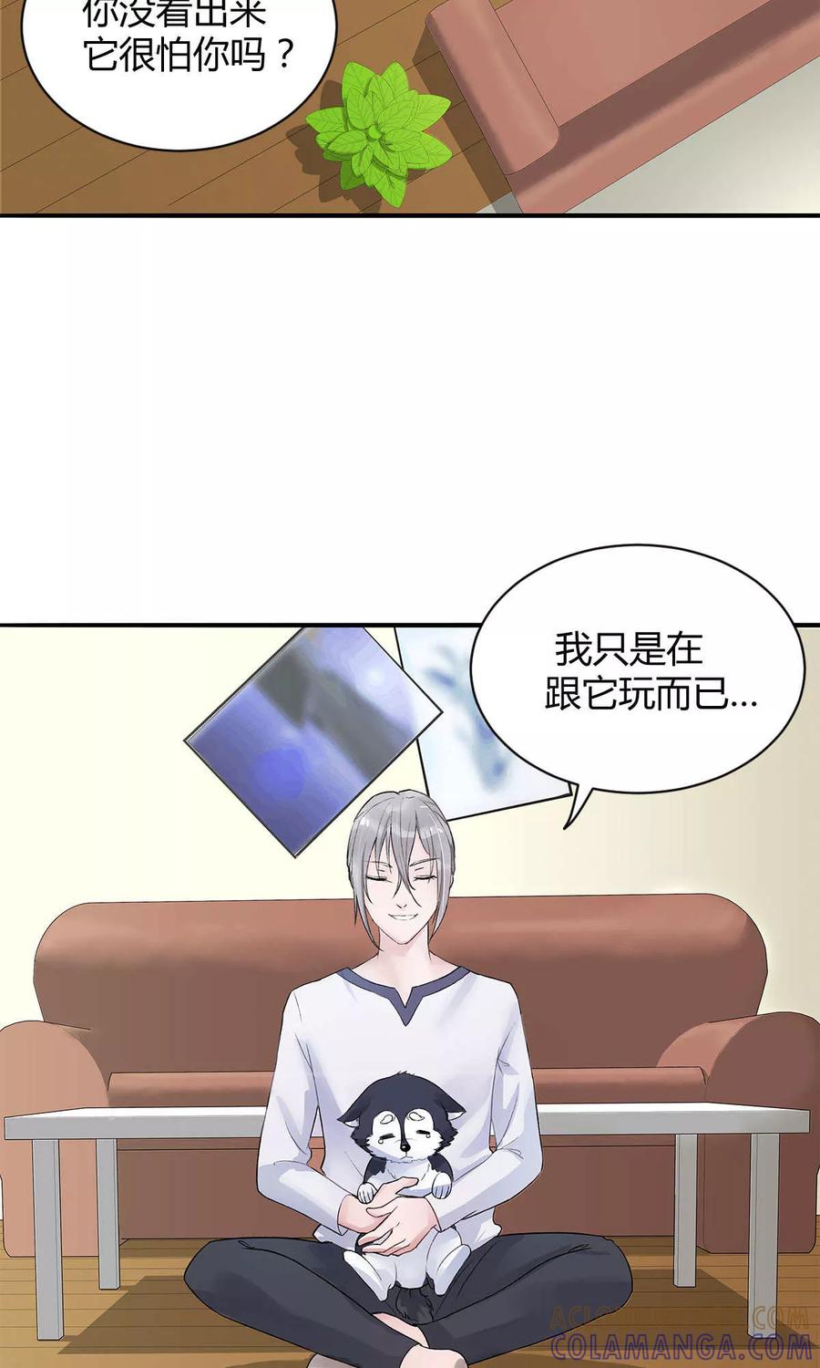 《暗月代理人》第8话 第5页