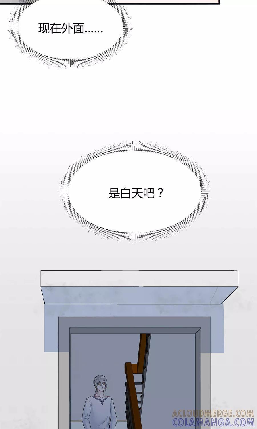 《暗月代理人》第8话 第21页