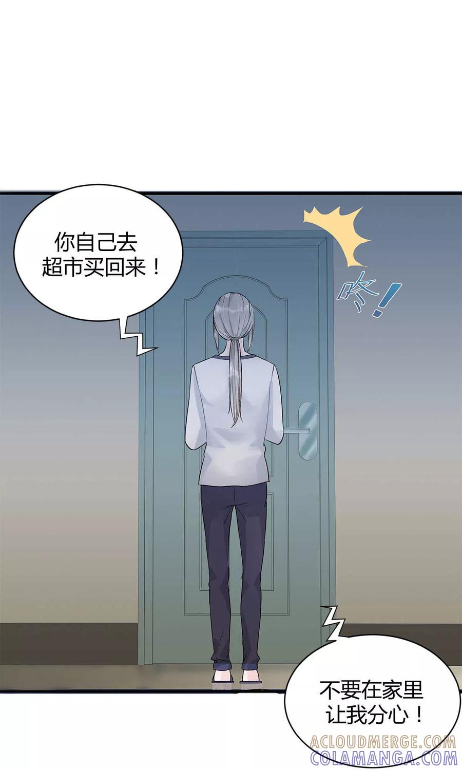 《暗月代理人》第8话 第19页