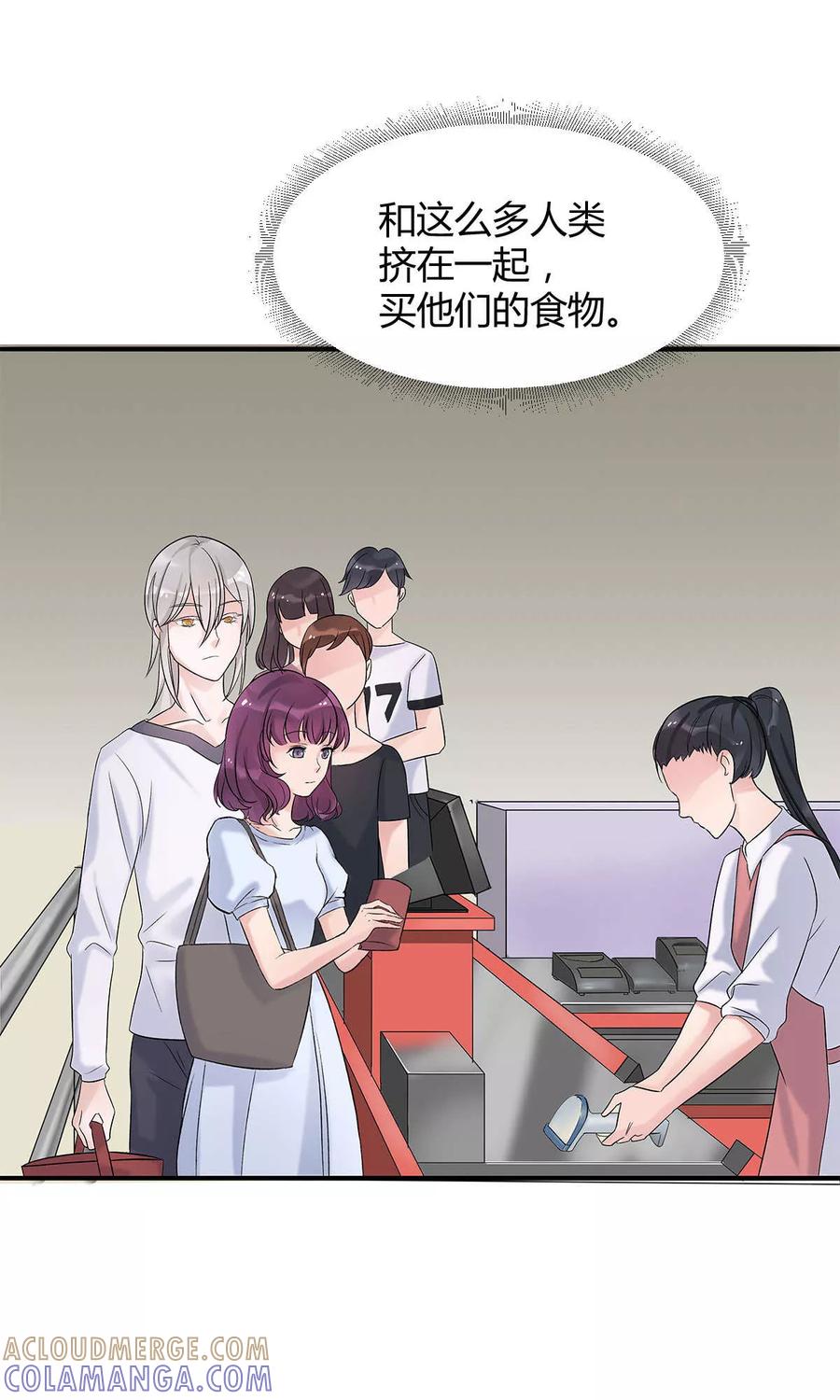 《暗月代理人》第8话 第29页
