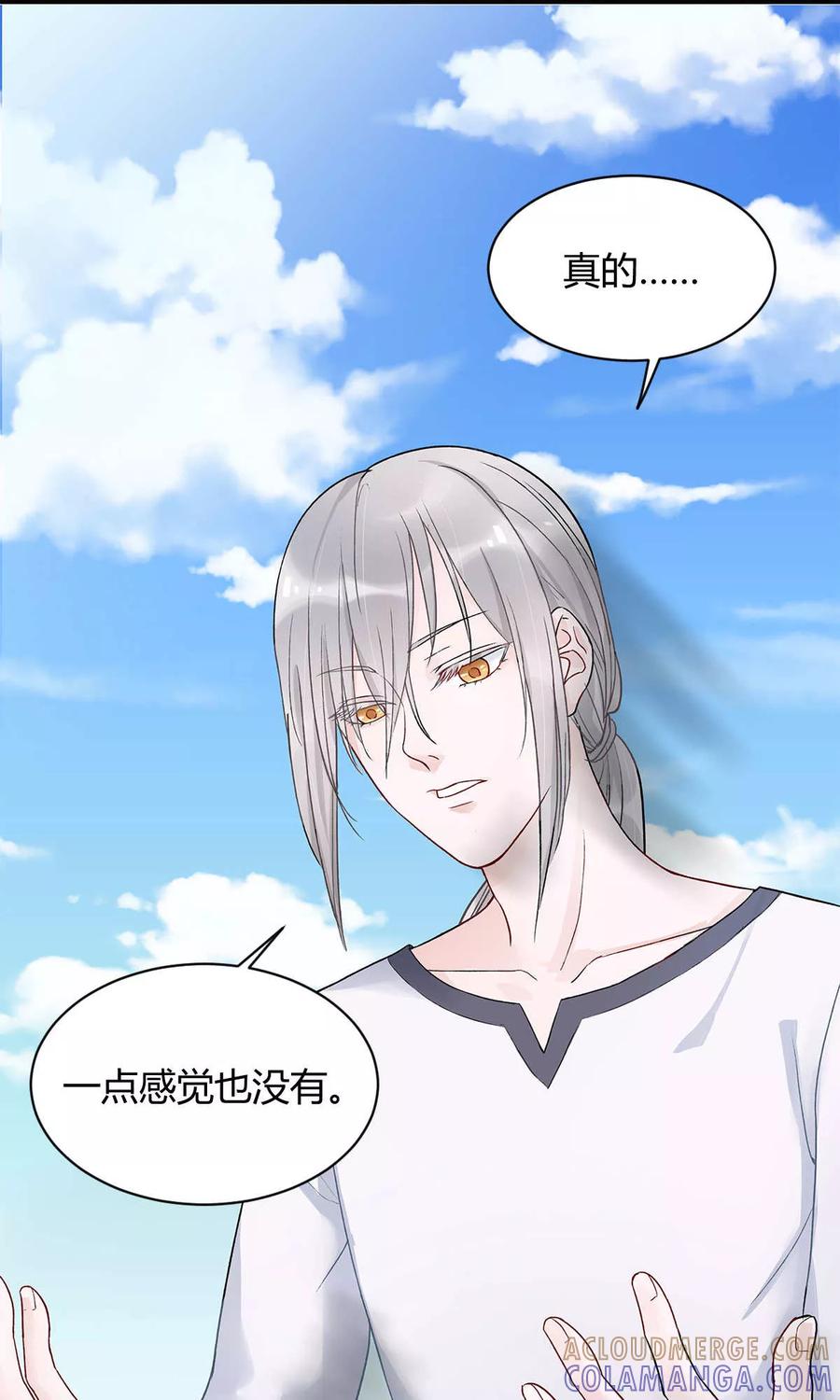 《暗月代理人》第8话 第25页