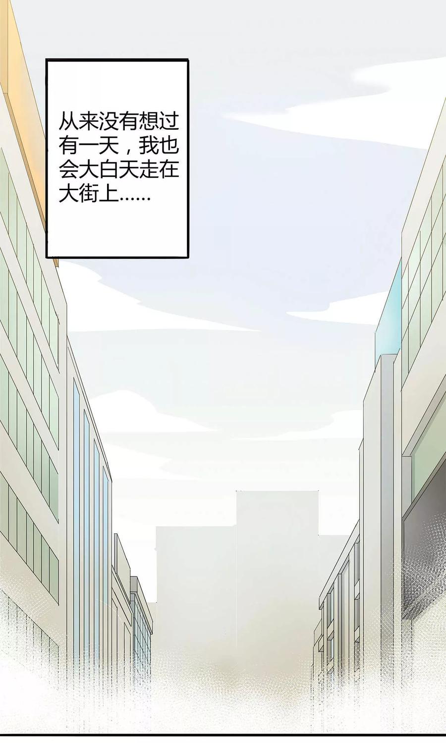 《暗月代理人》第8话 第28页