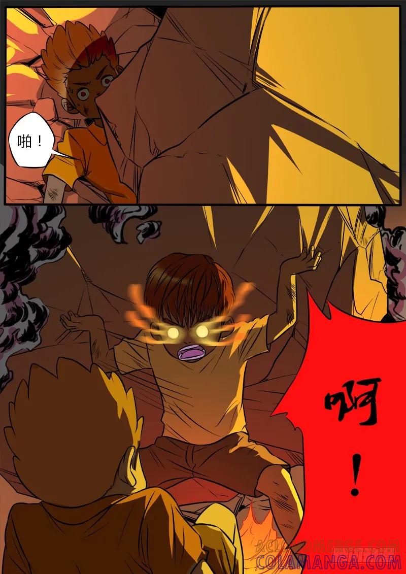 《熊猫侠齐天》水怪 第15页