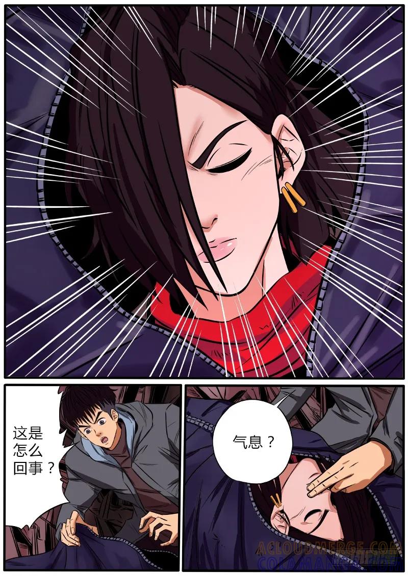 《熊猫侠齐天》迟来的反派 第9页