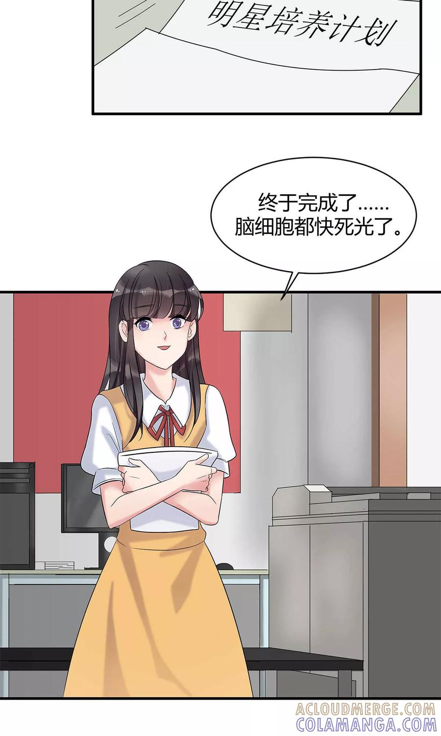 《暗月代理人》第9话 第15页