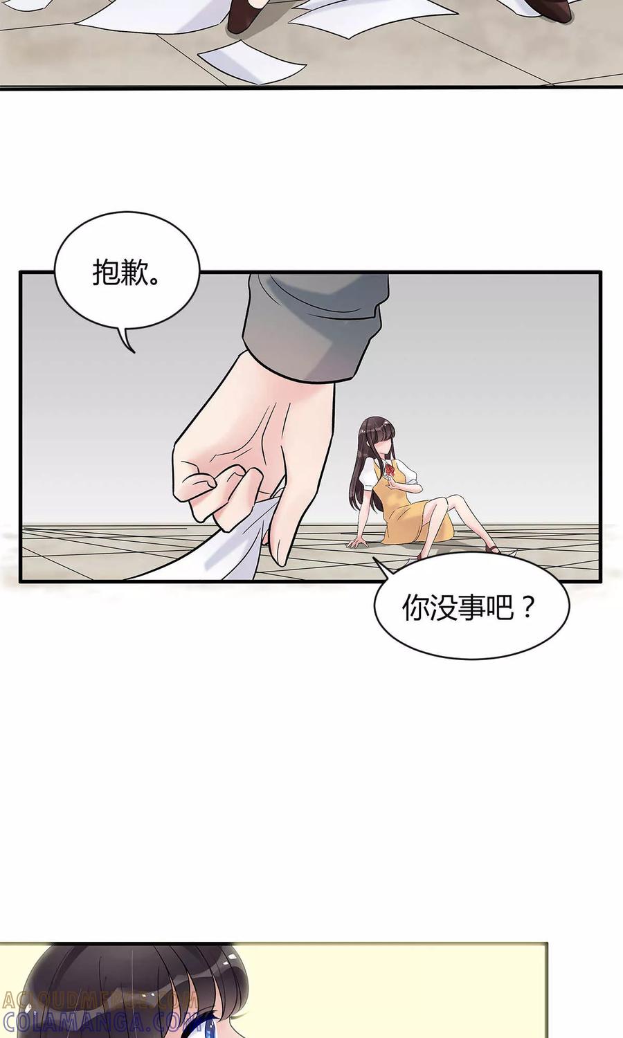 《暗月代理人》第9话 第21页