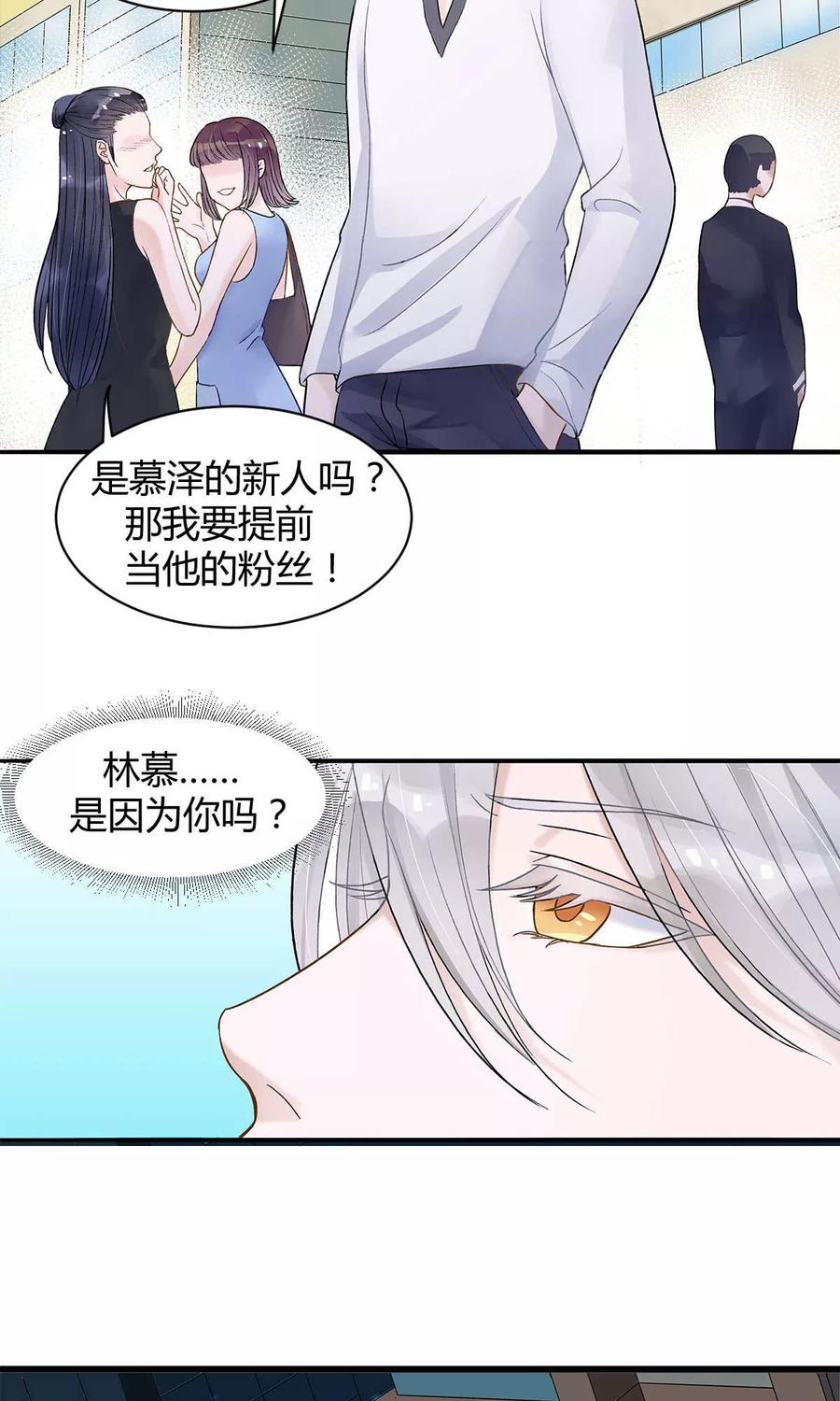 《暗月代理人》第9话 第4页