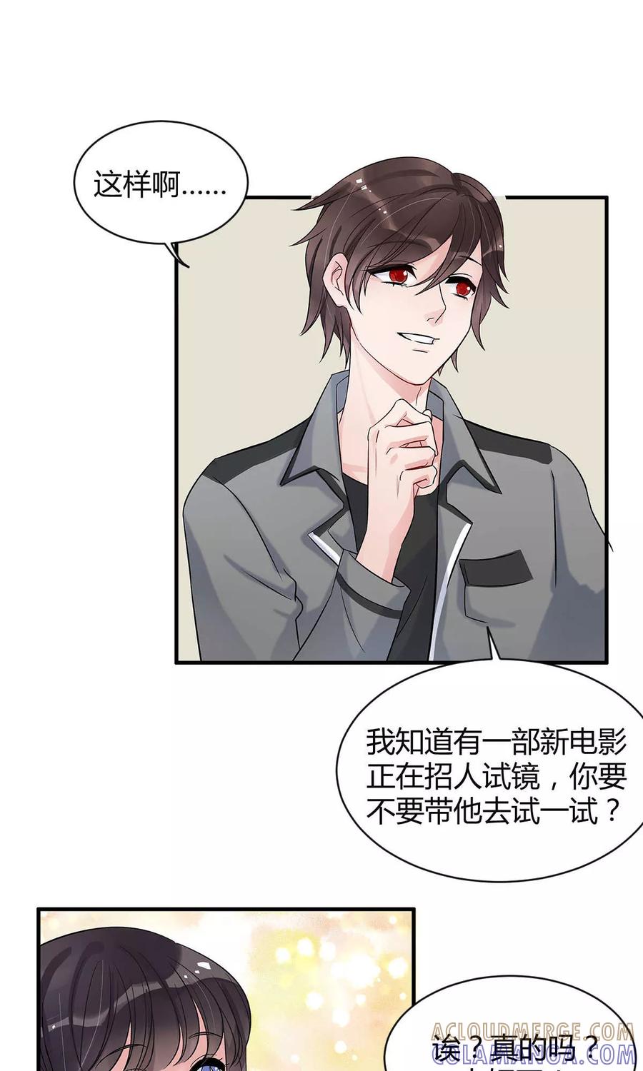 《暗月代理人》第9话 第25页
