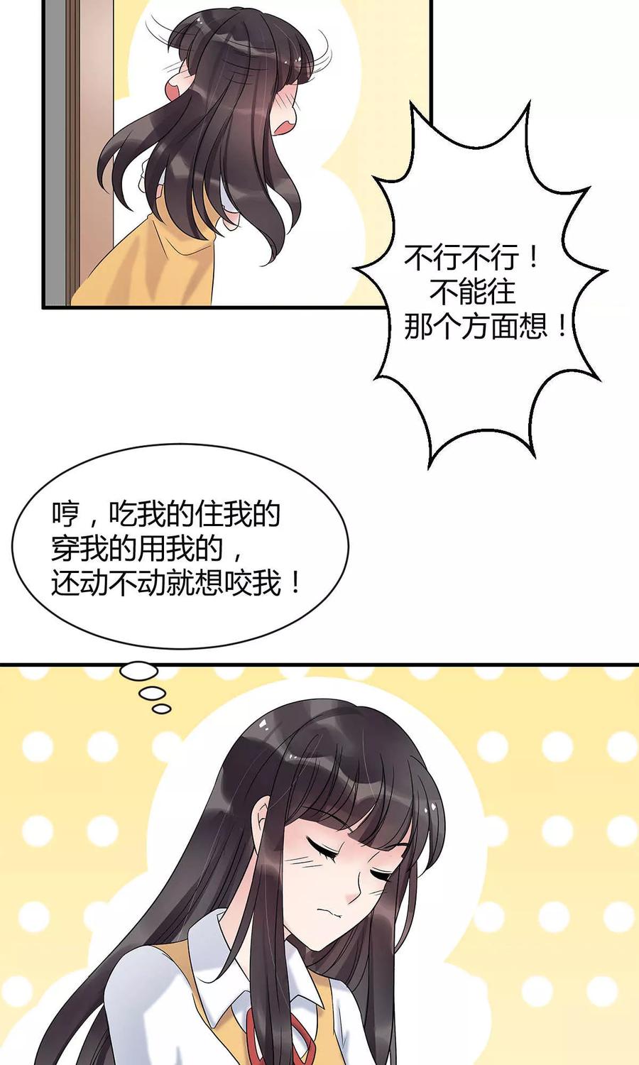 《暗月代理人》第9话 第18页